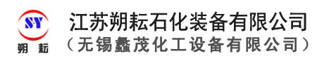 列管换热器,列管式换热器,管壳式换热器-无锡蠡茂化工设备有限公司